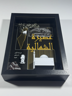Asira Al-Shamaliya Heritage Frame