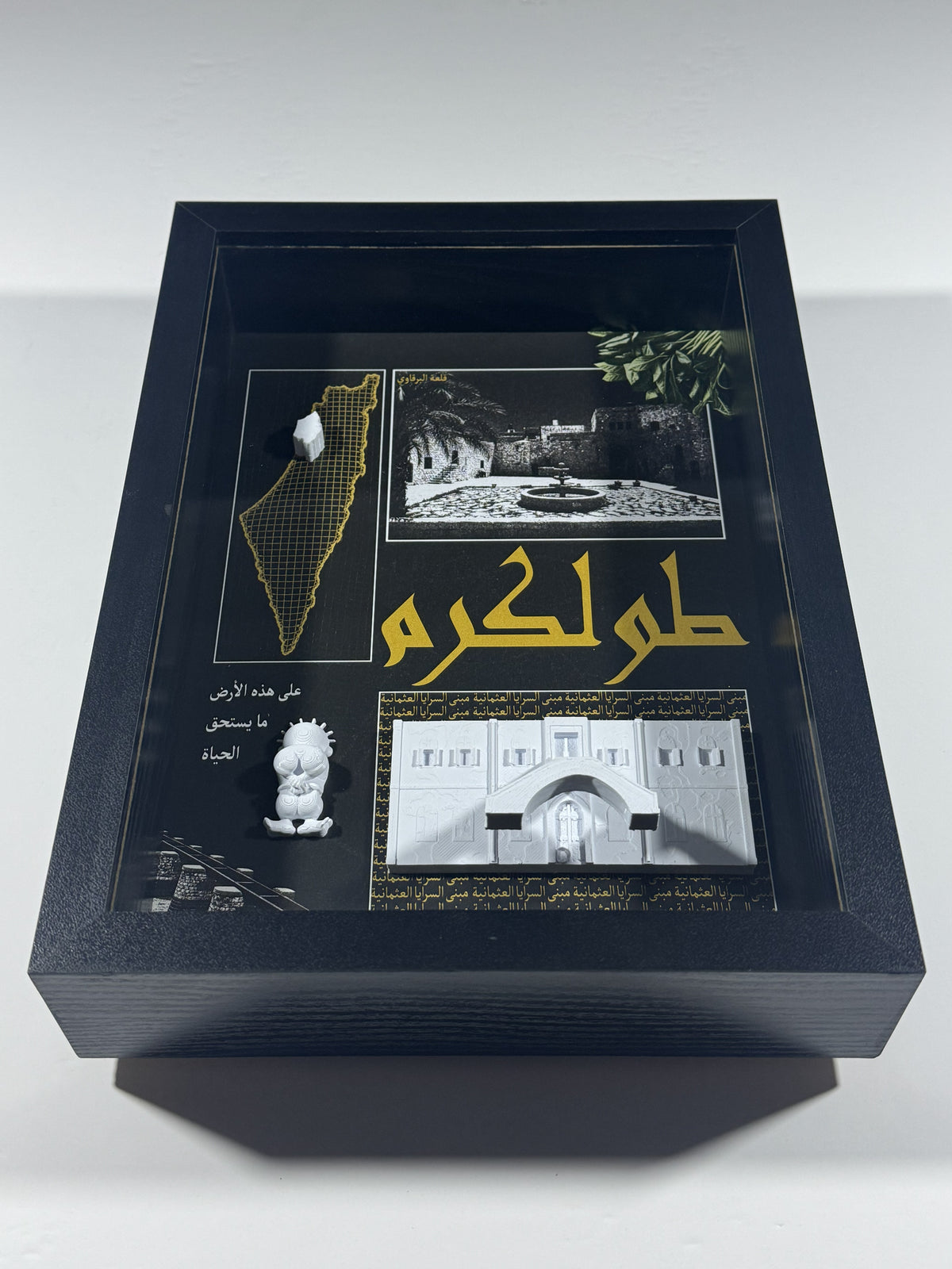 Tulkarm Heritage Frame