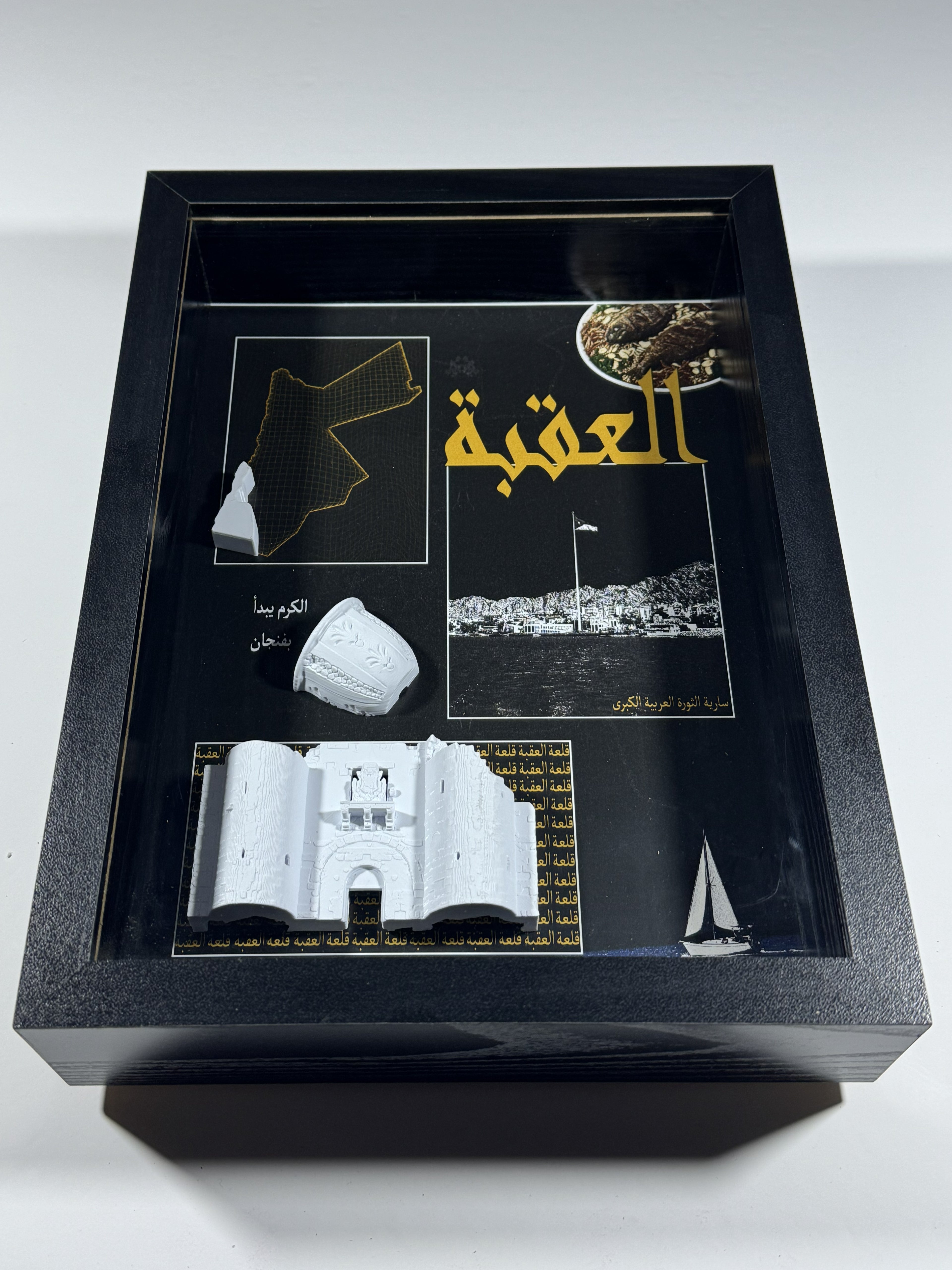 إطار العقبة التراثي