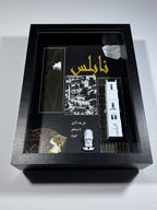 إطار تراث نابلس