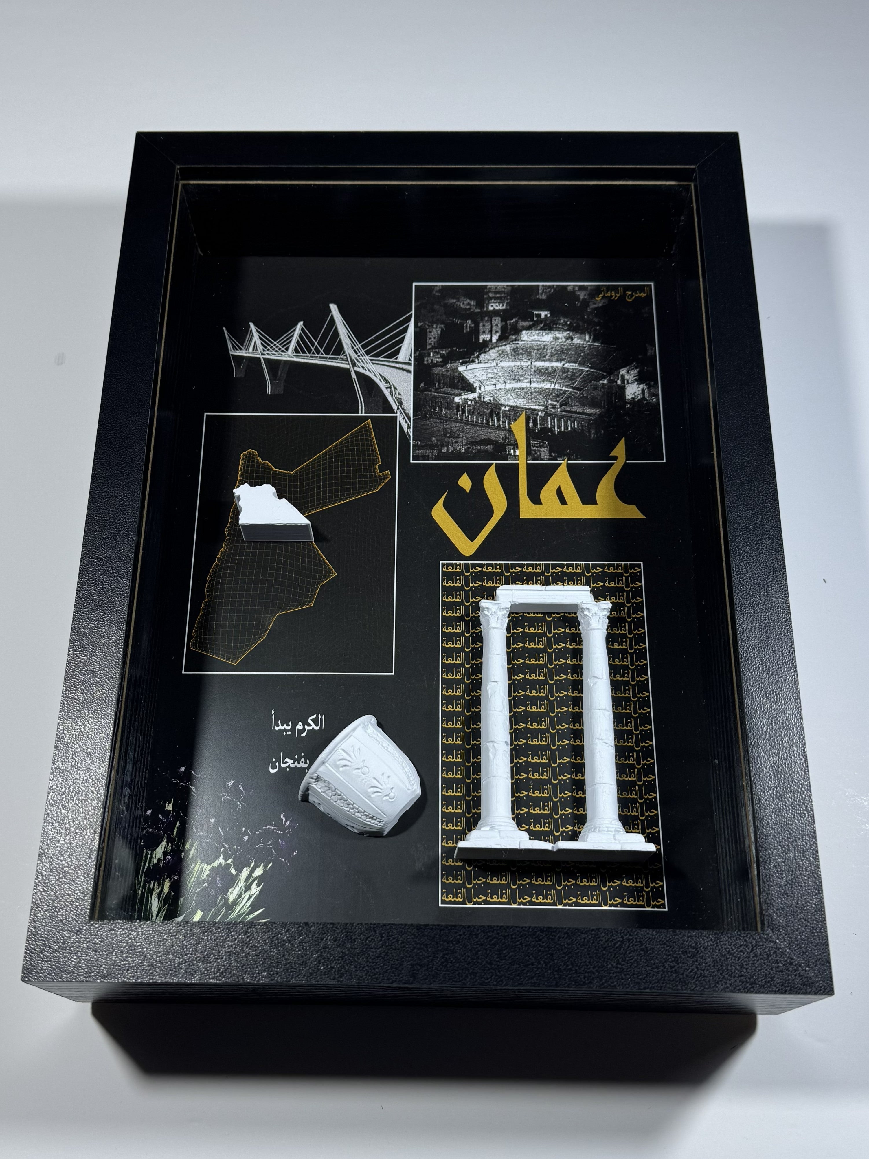 Amman Heritage Frame