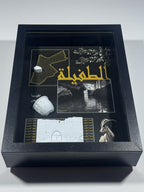 At-Tafilah Heritage Frame