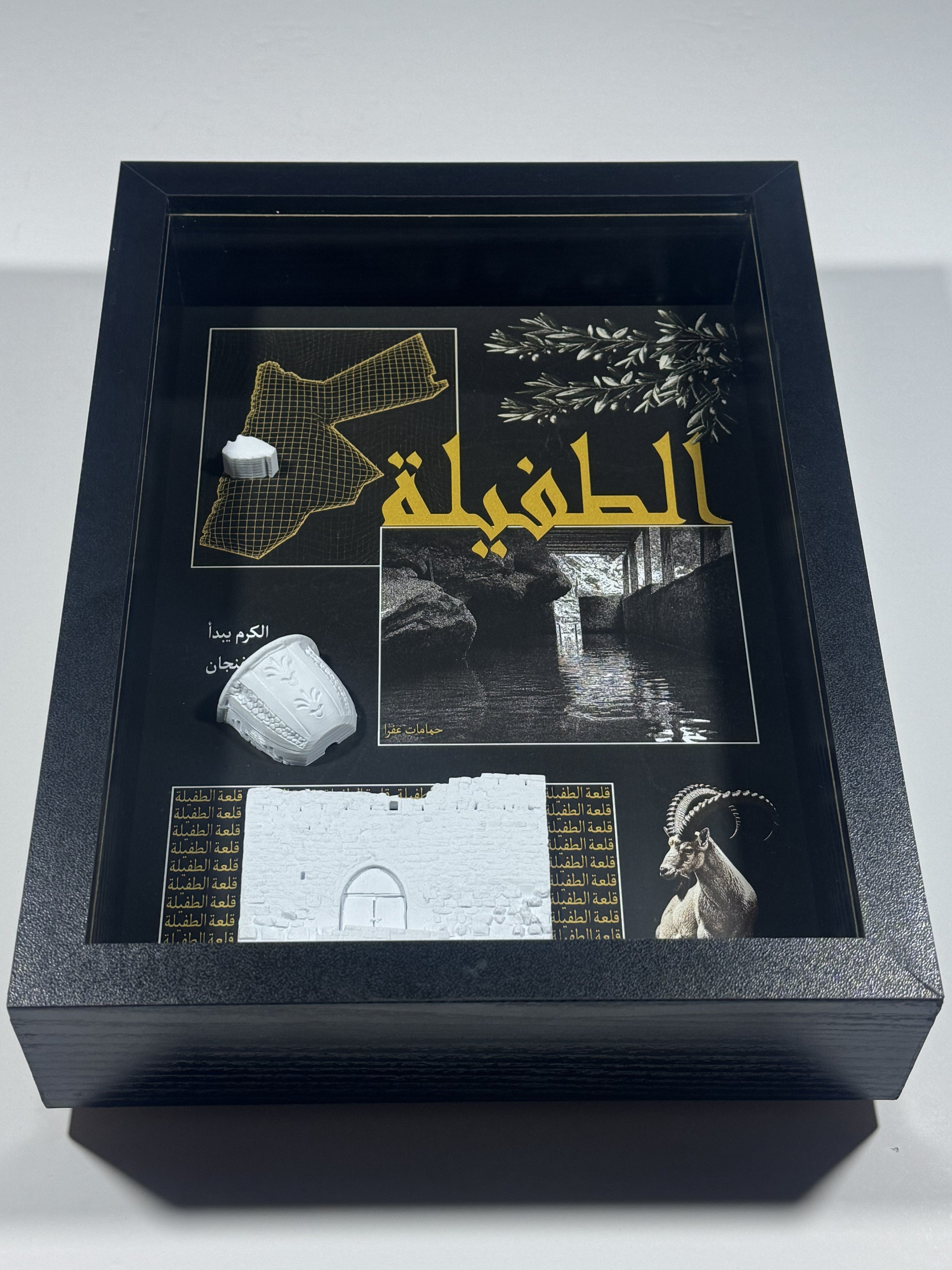 At-Tafilah Heritage Frame