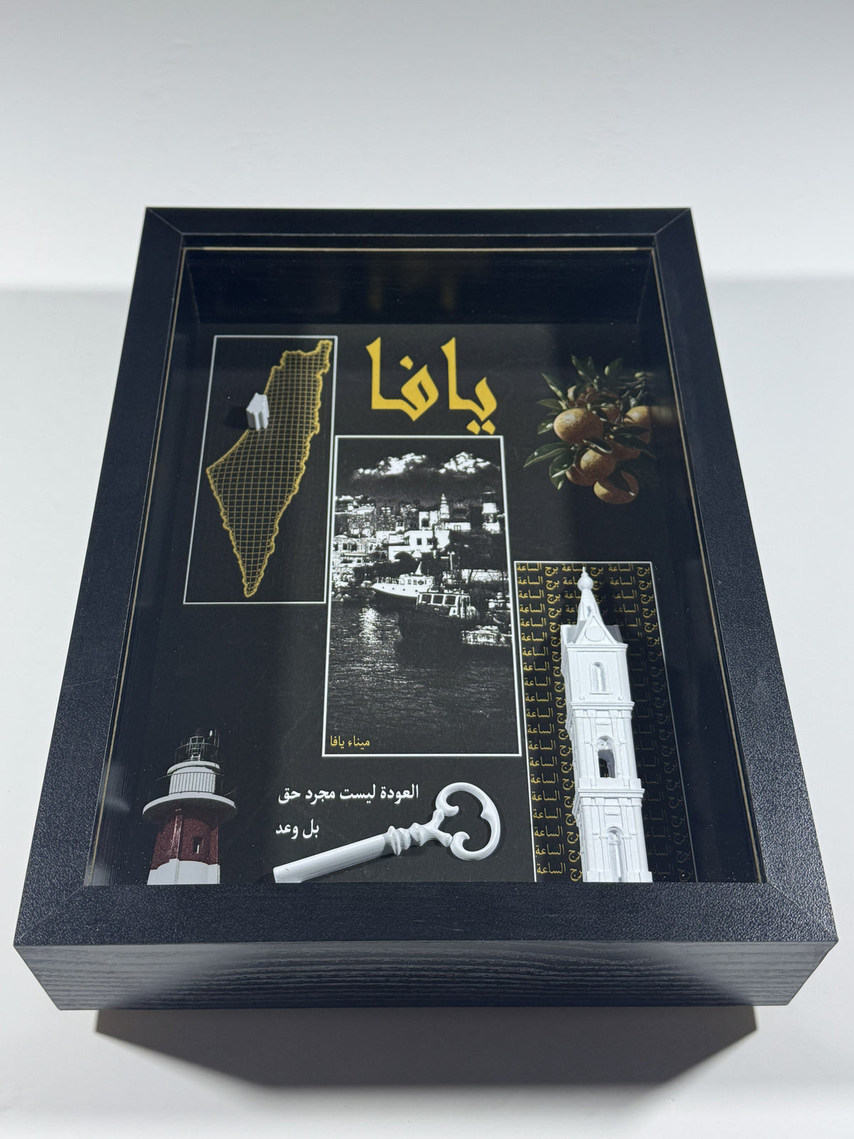 Jaffa Heritage Frame