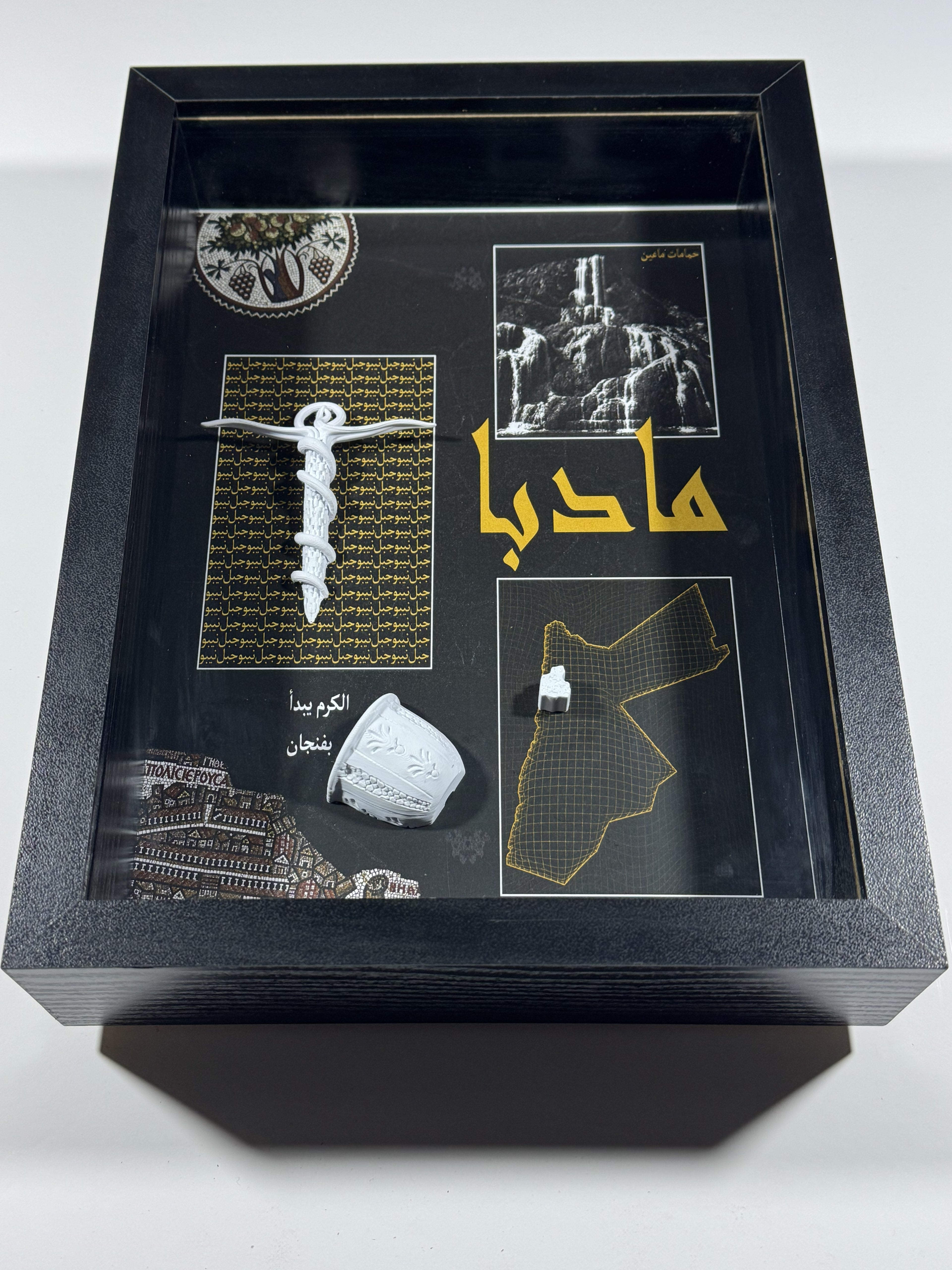 إطار مادبا التراثي