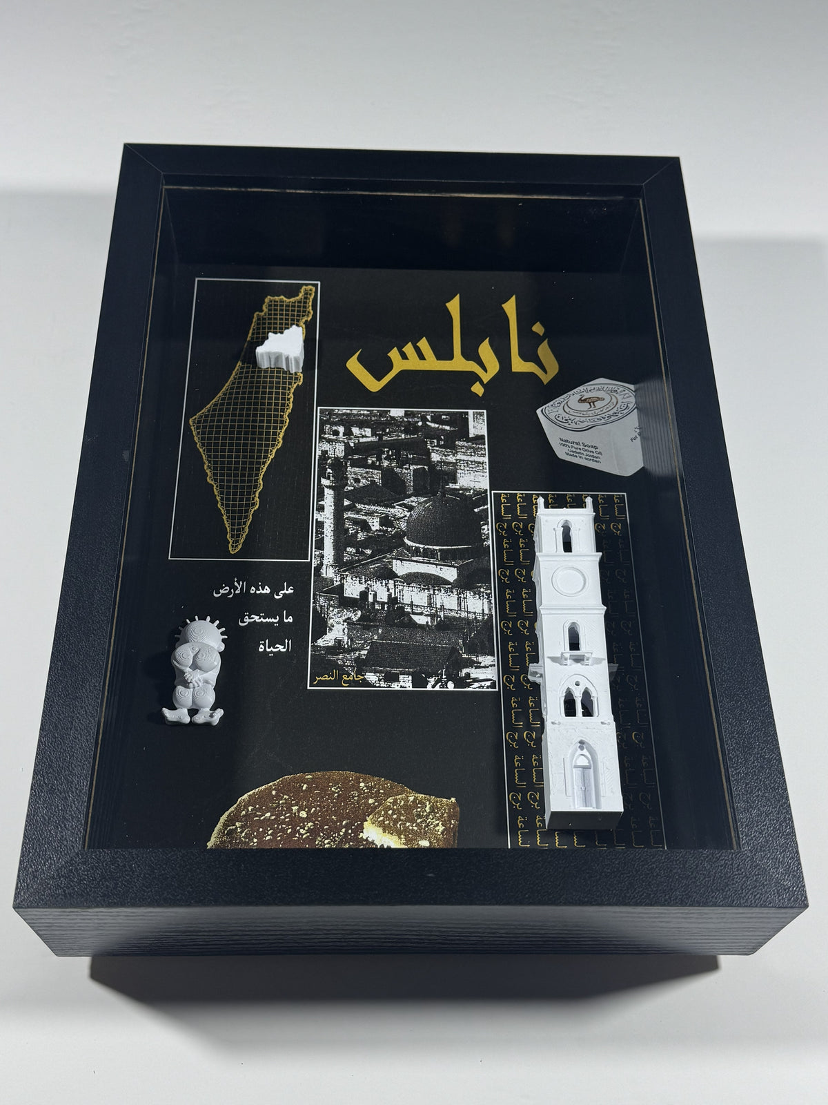 Nablus Heritage Frame