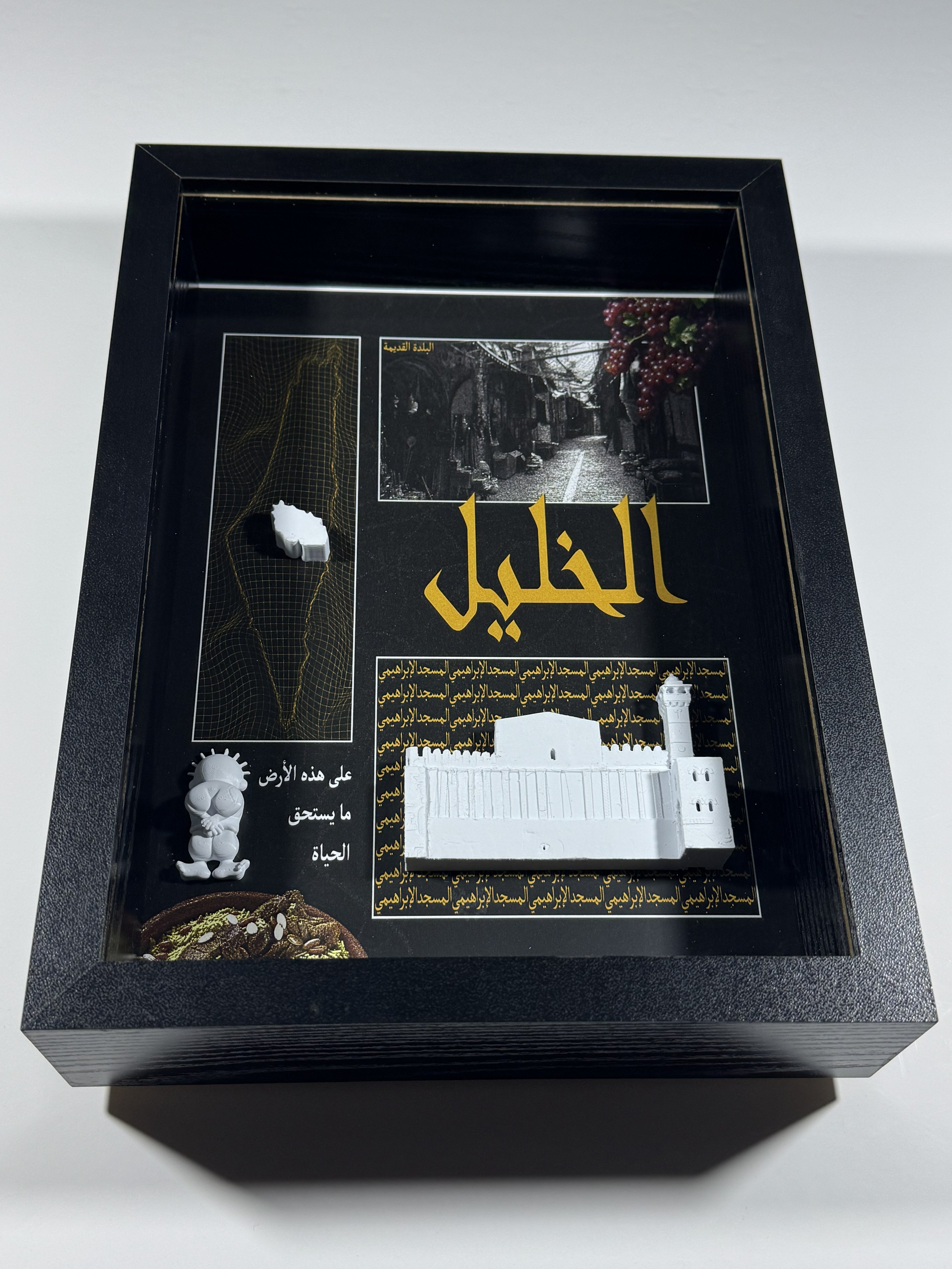 Al-Khalil Heritage Frame