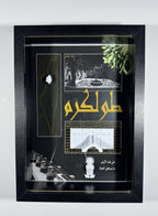 إطار طولكرم التراثي
