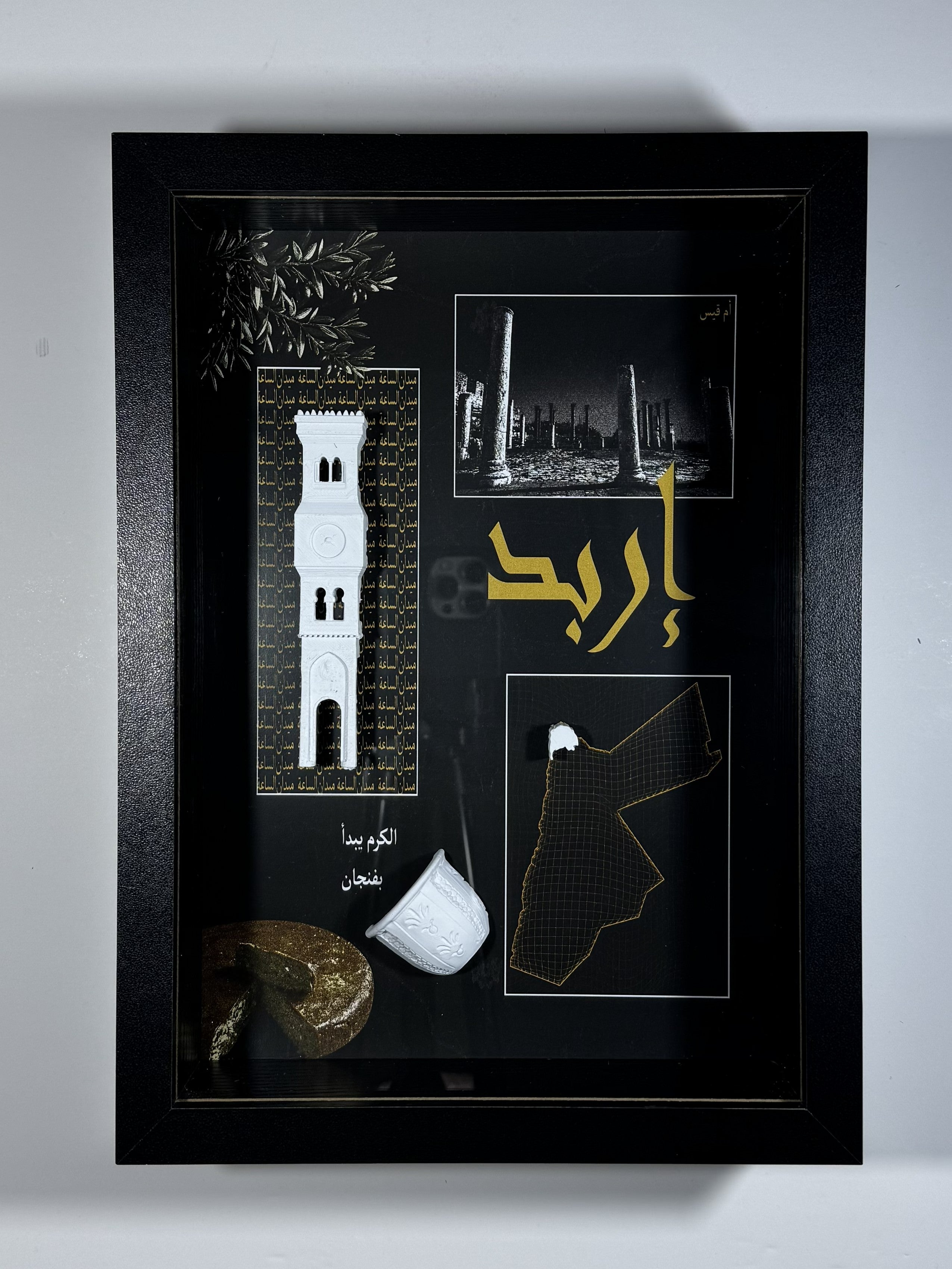 Irbid Heritage Frame