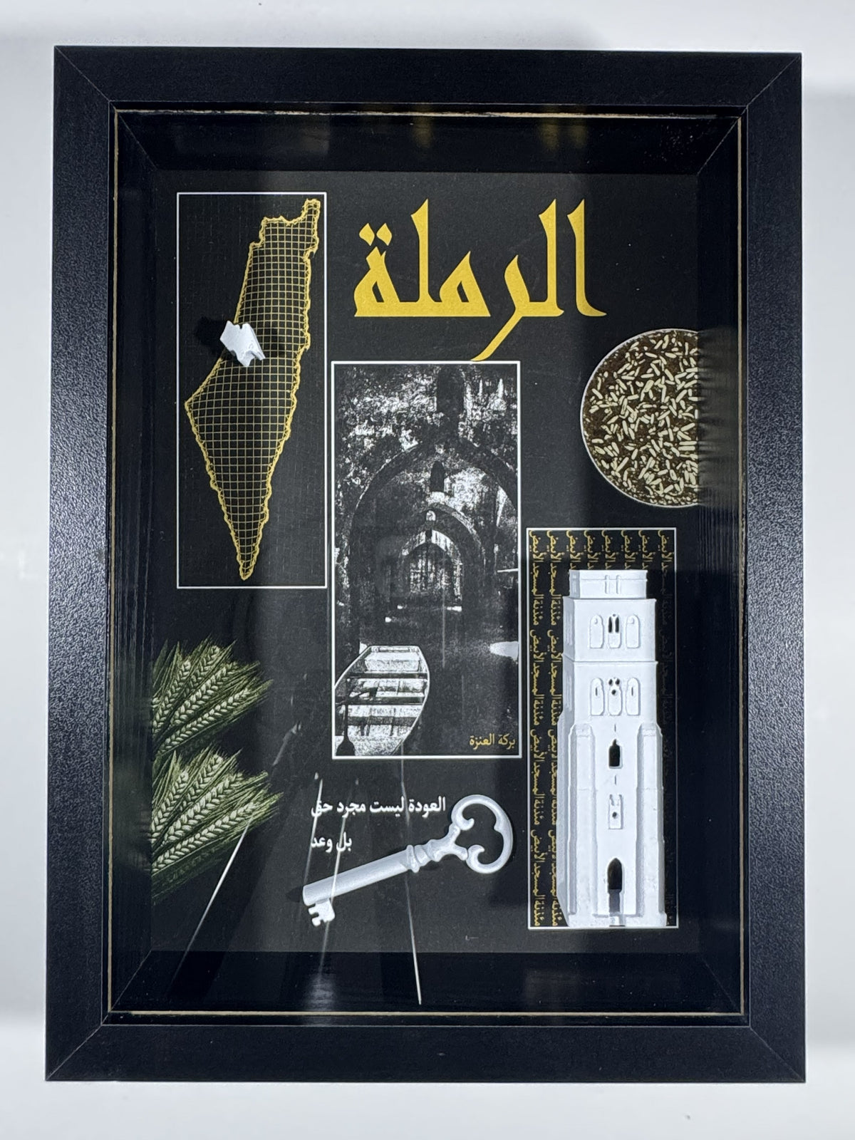 Al-Ramla Heritage Frame