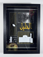 Al-Khalil Heritage Frame