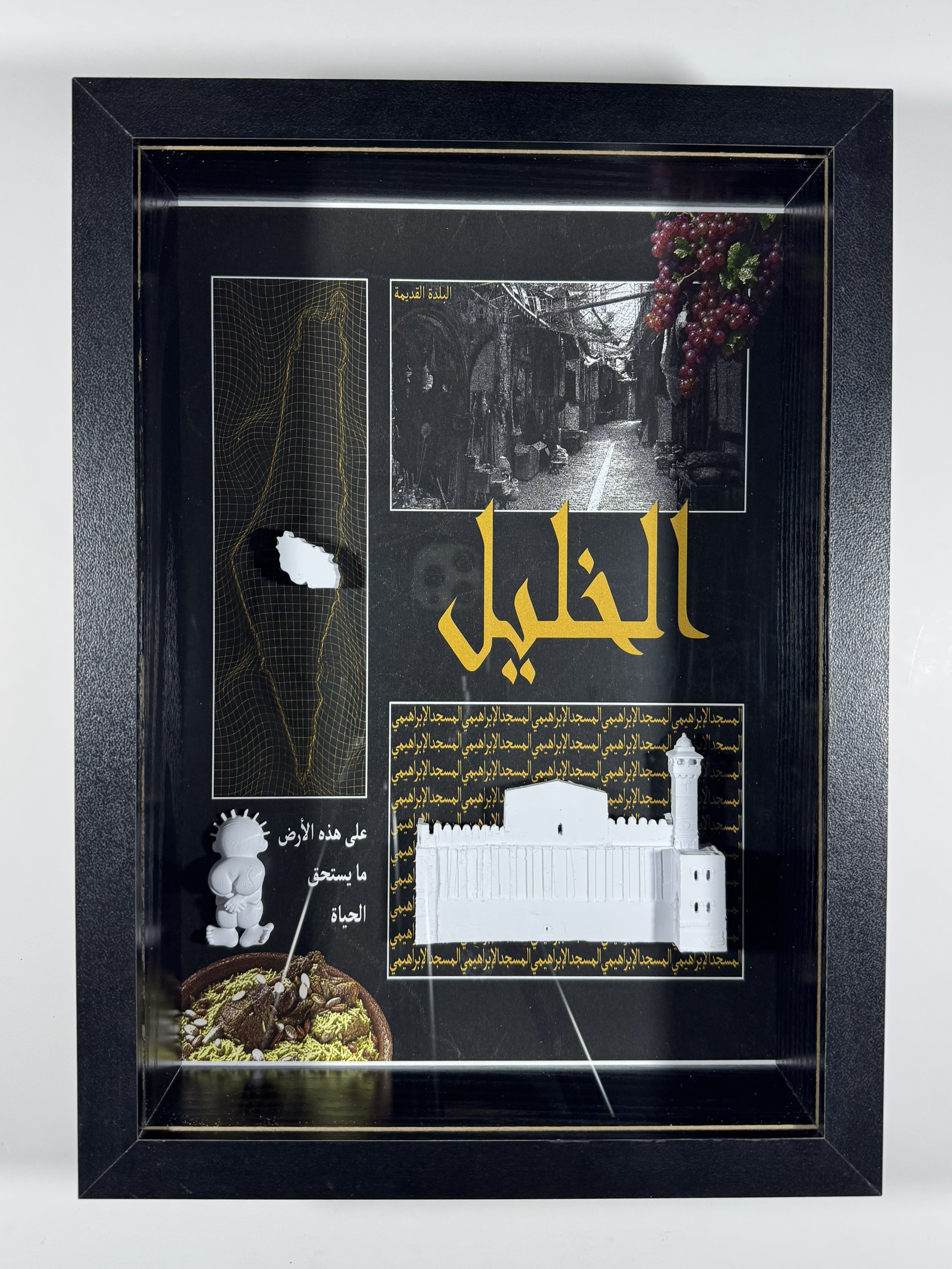 Al-Khalil Heritage Frame