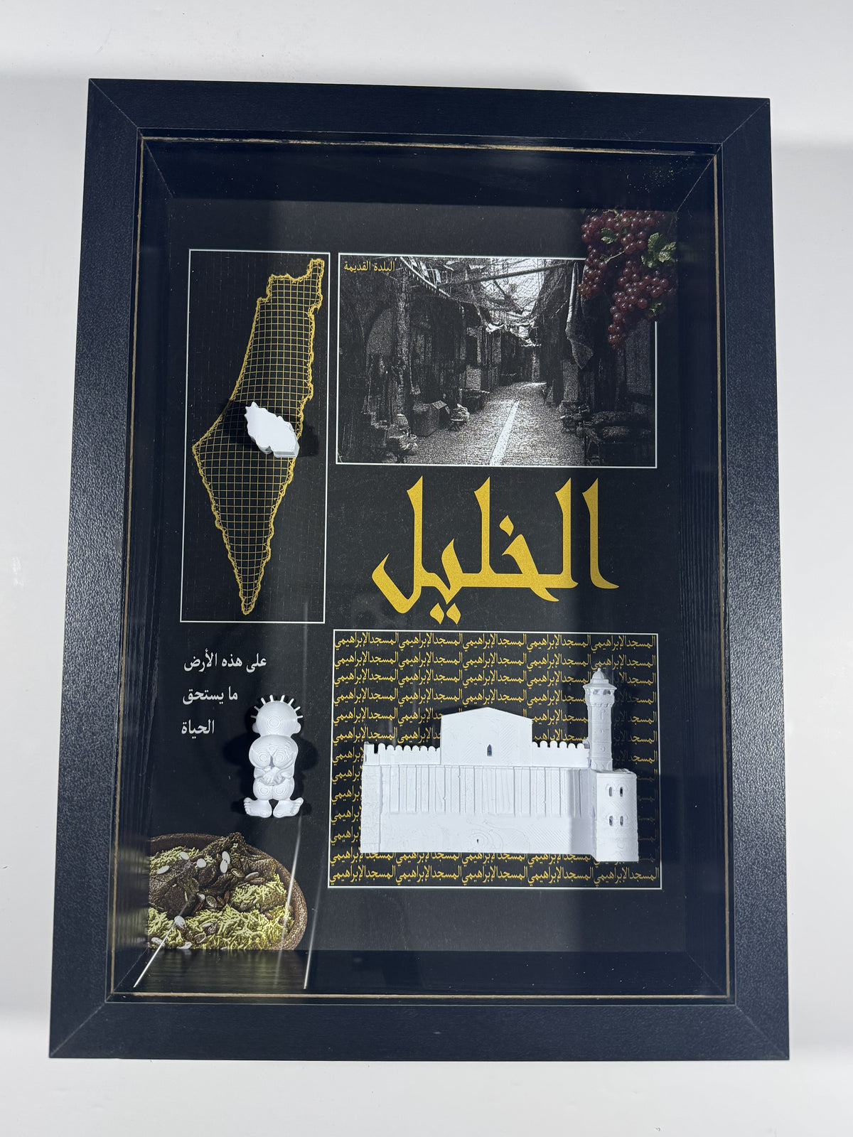Al-Khalil Heritage Frame
