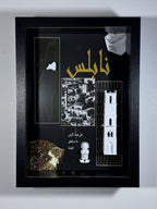 إطار تراث نابلس