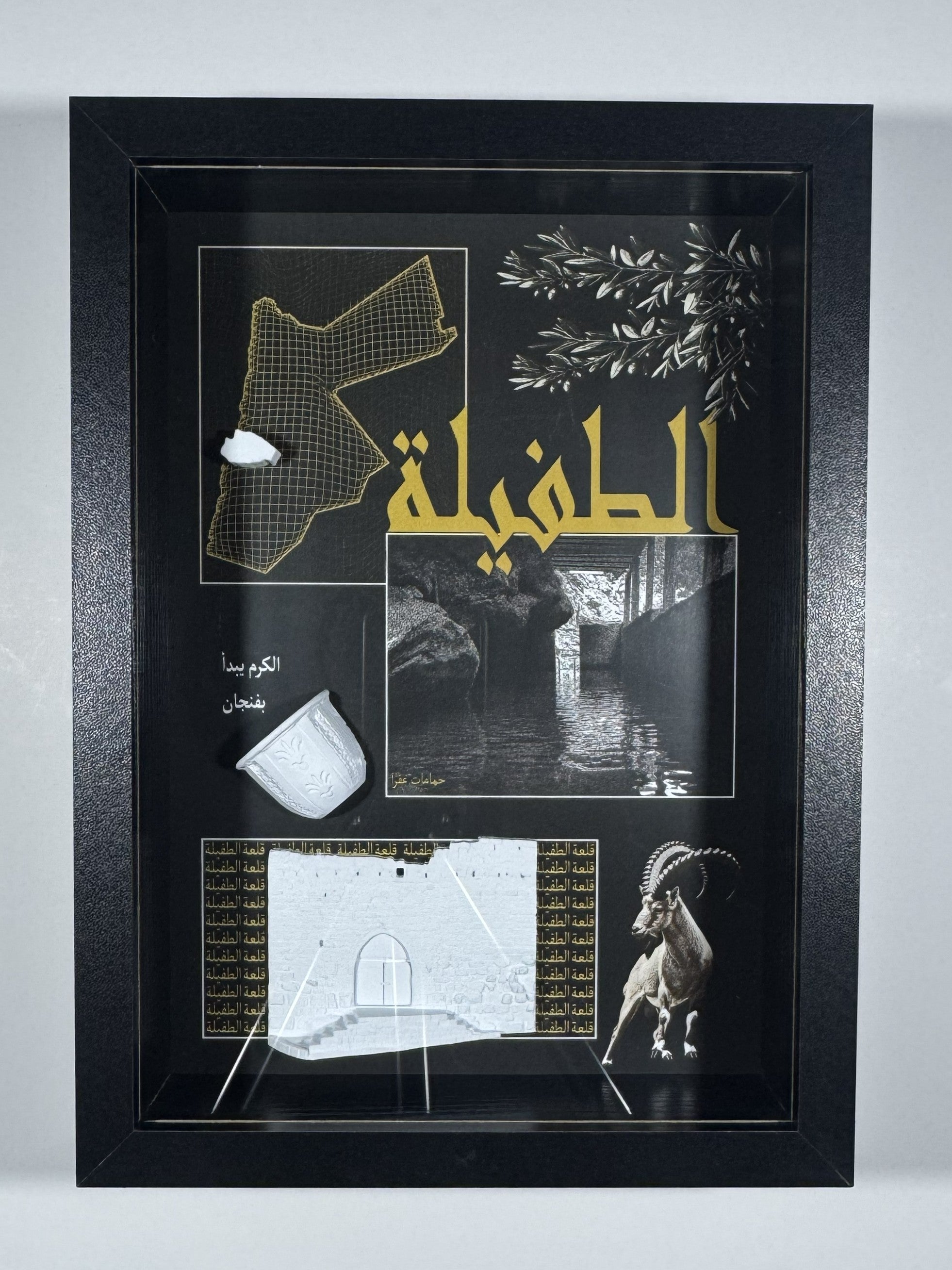 At-Tafilah Heritage Frame