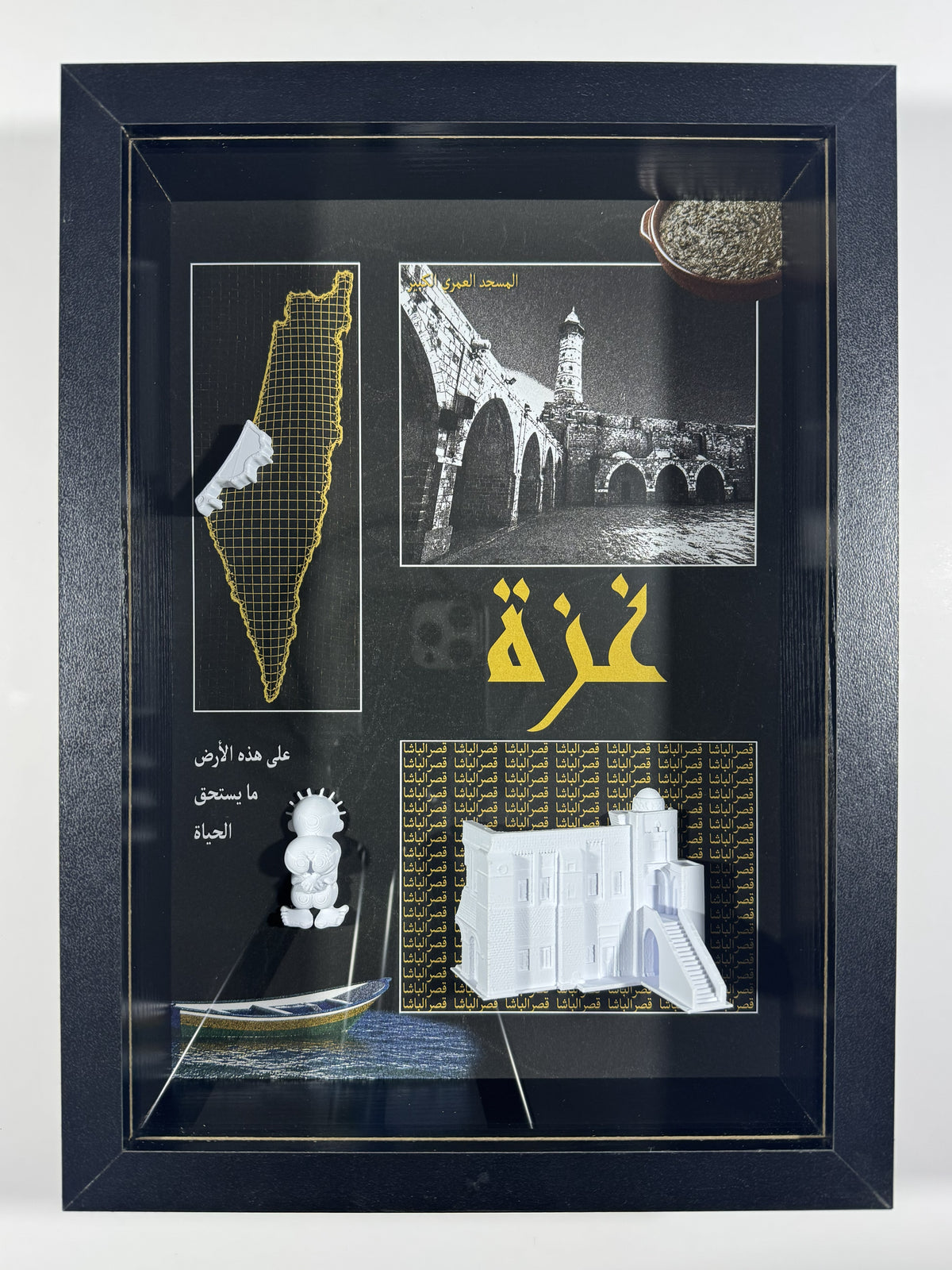 Gaza Heritage Frame
