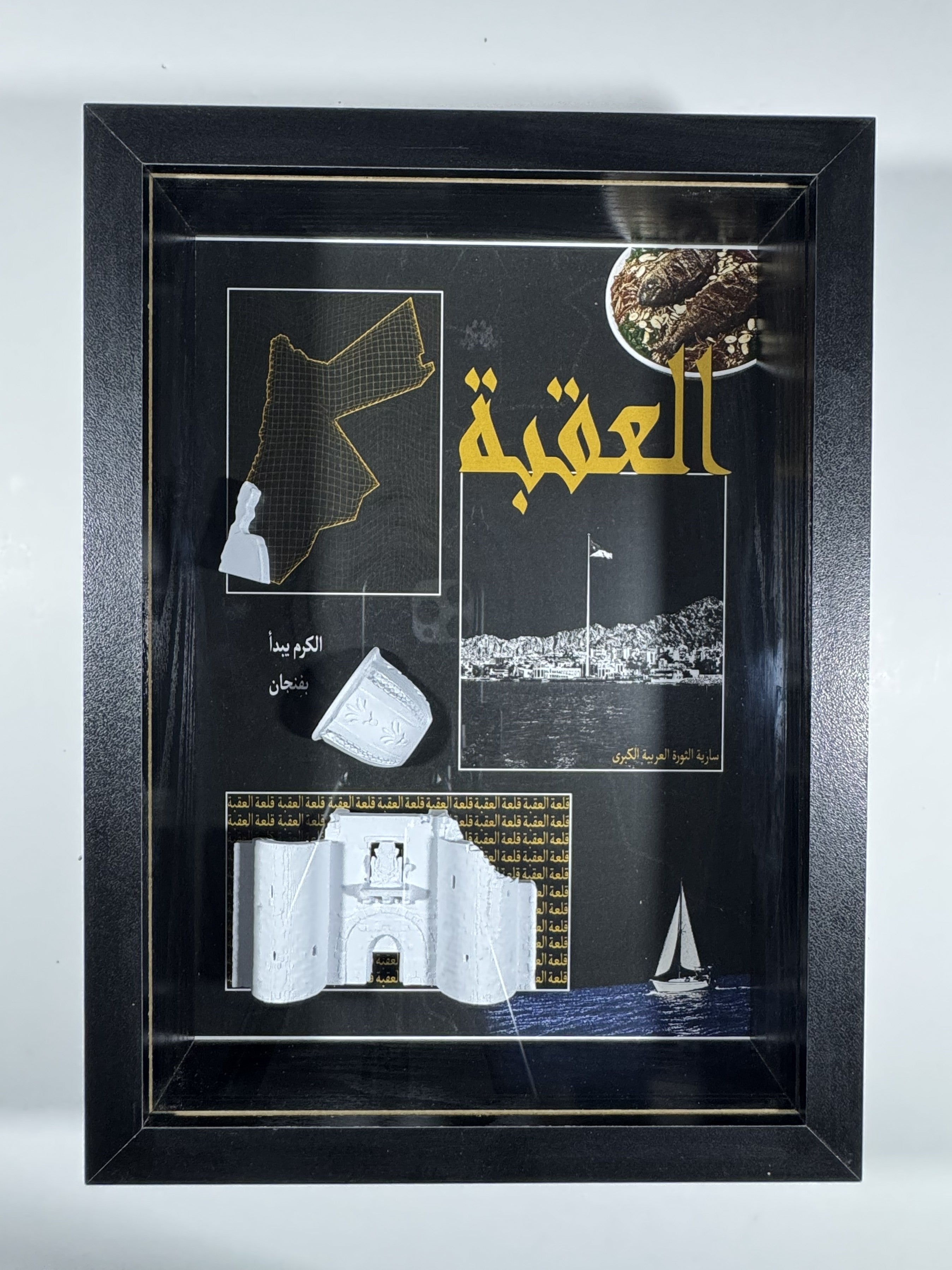 Aqaba Heritage Frame