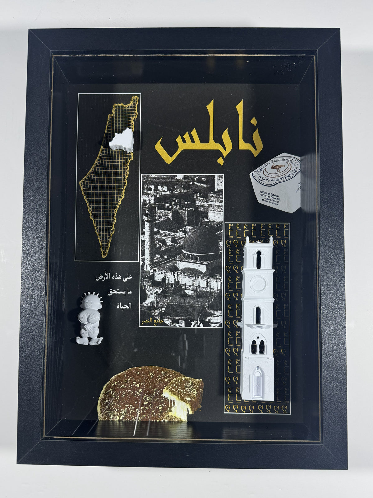 Nablus Heritage Frame