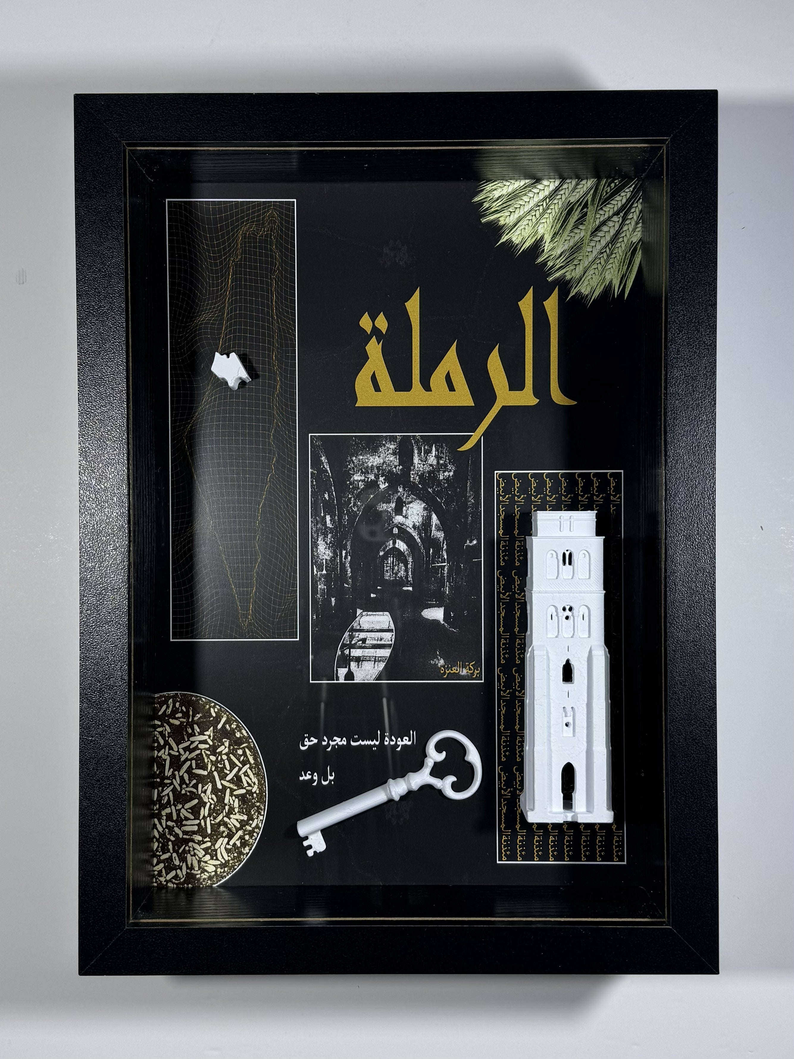 Al-Ramla Heritage Frame