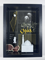 Jenin Heritage Frame