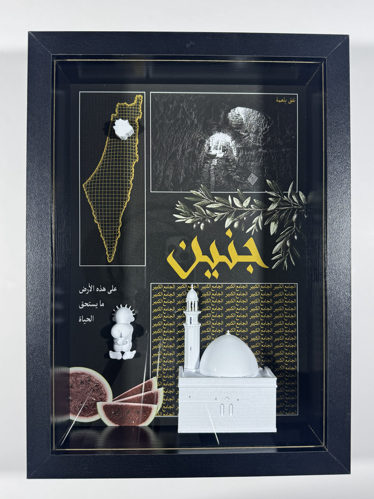 Jenin Heritage Frame