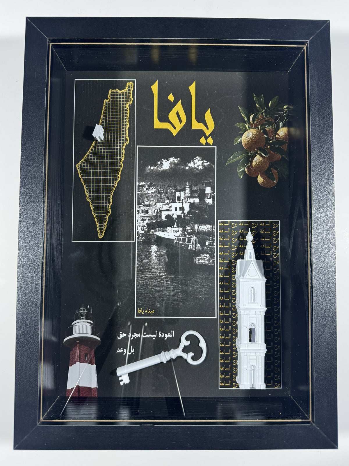 Jaffa Heritage Frame