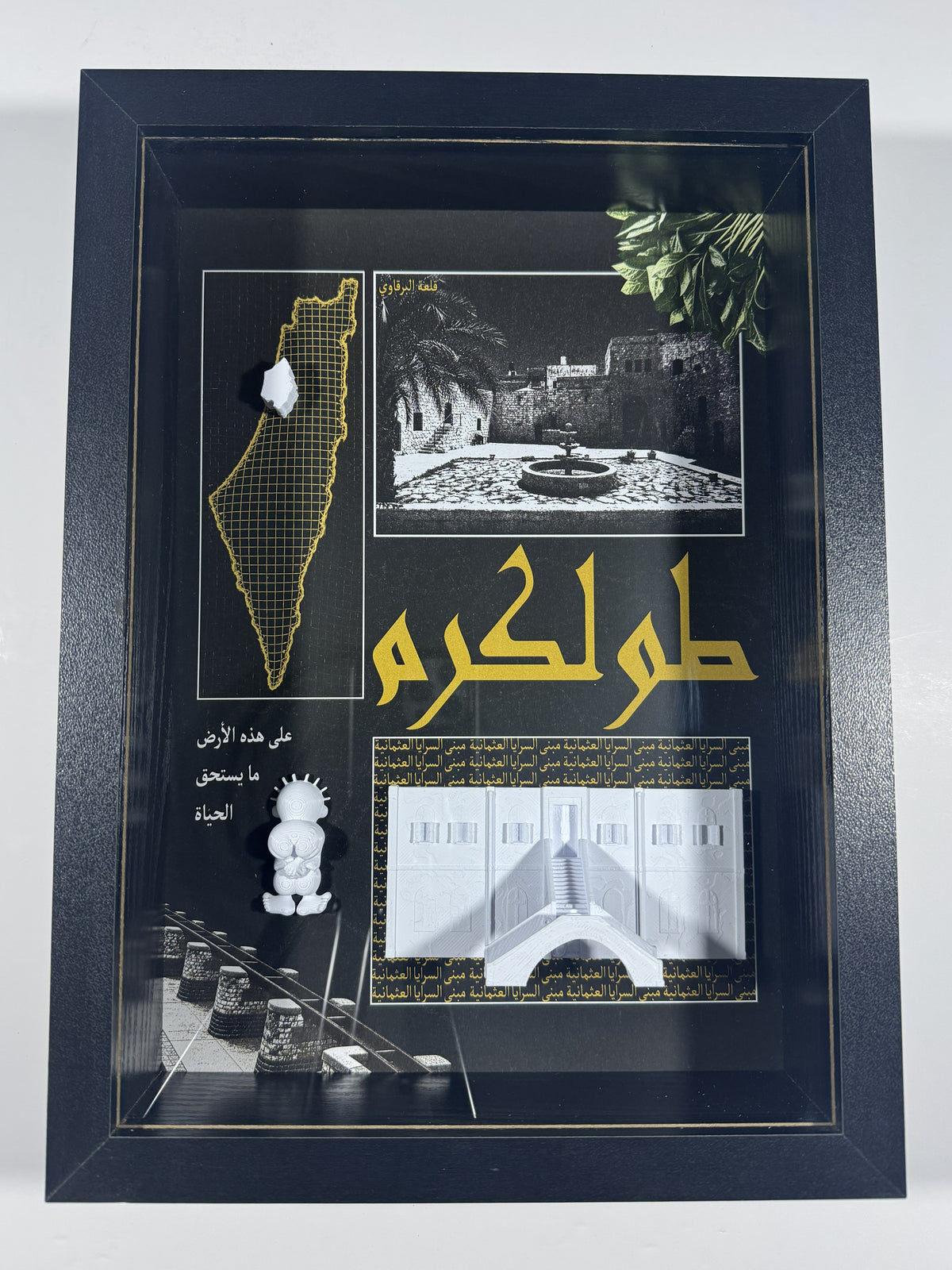 Tulkarm Heritage Frame
