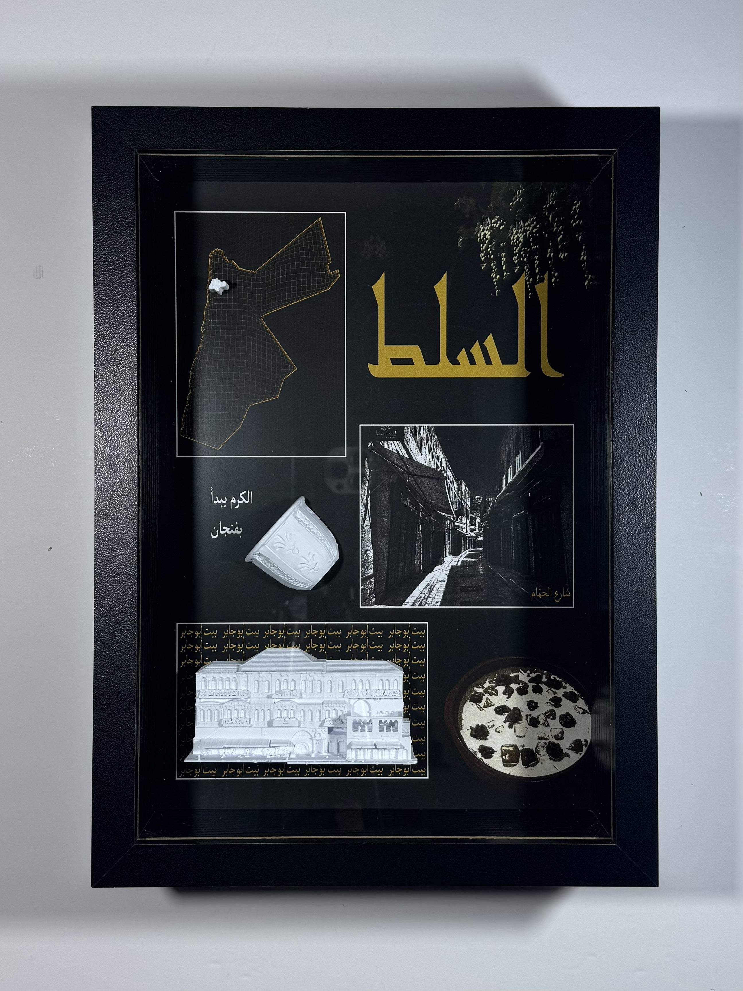 As-Salt Heritage Frame