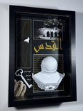 إطار تراث القدس