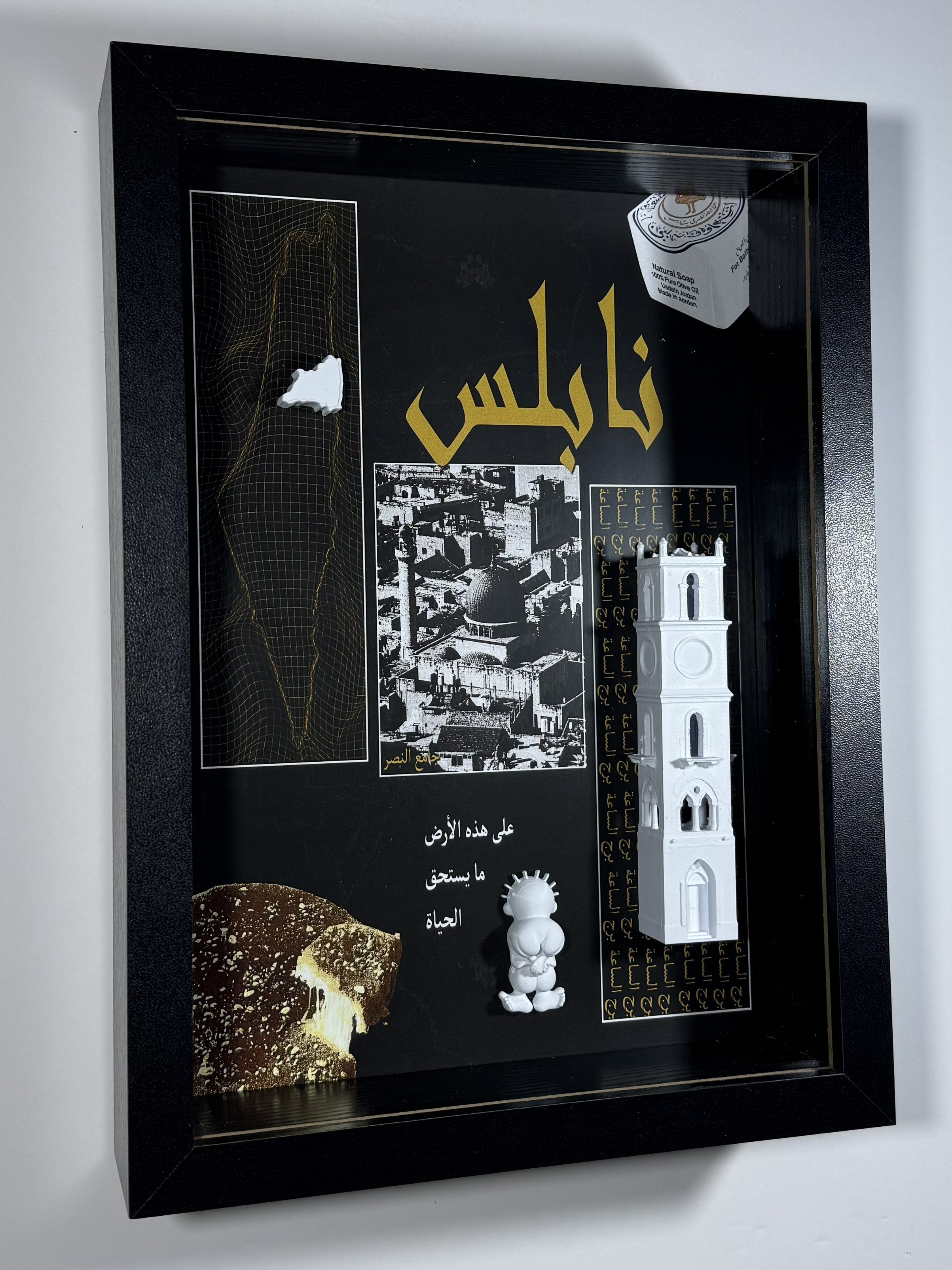 Nablus Heritage Frame