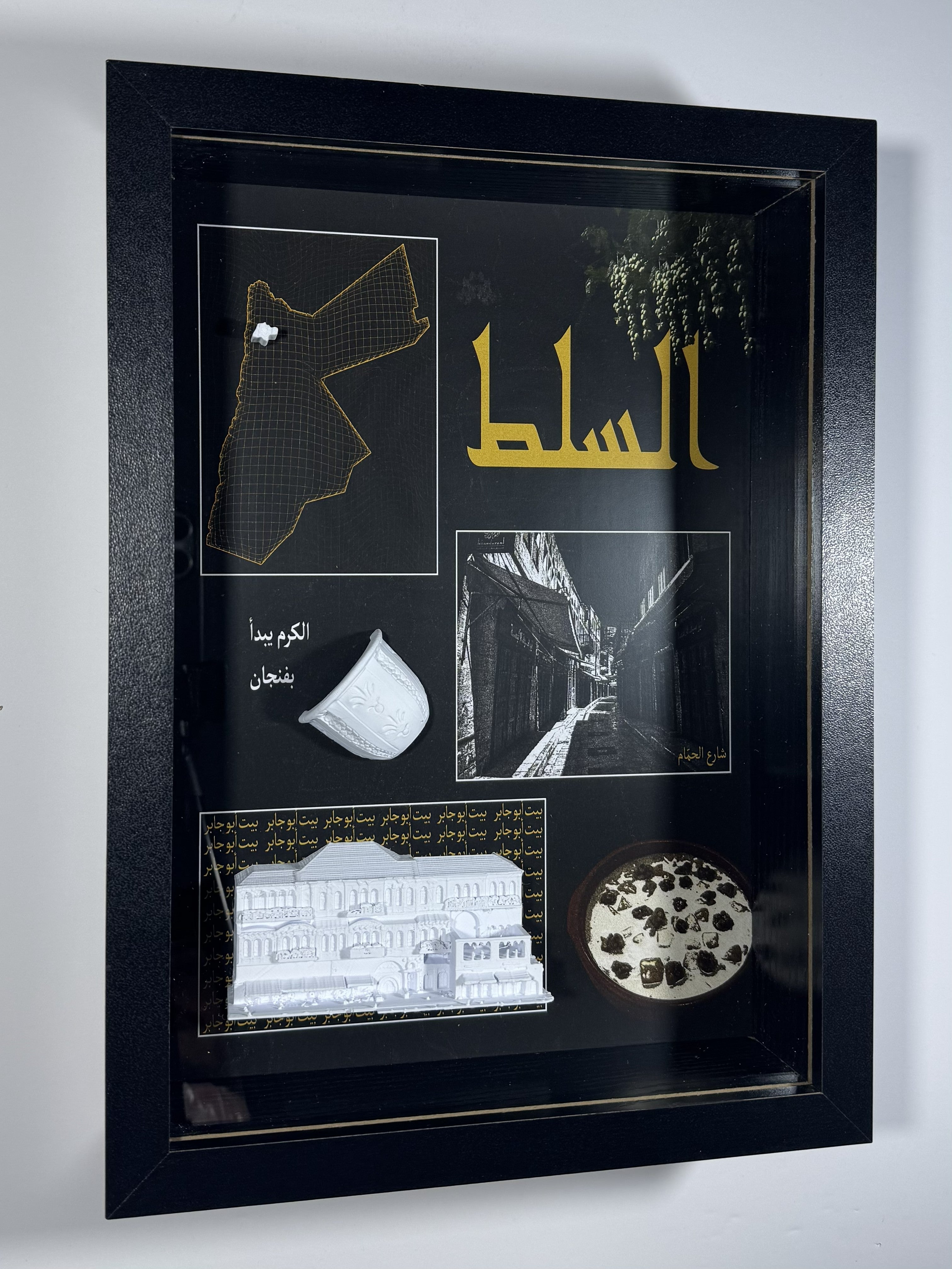 As-Salt Heritage Frame