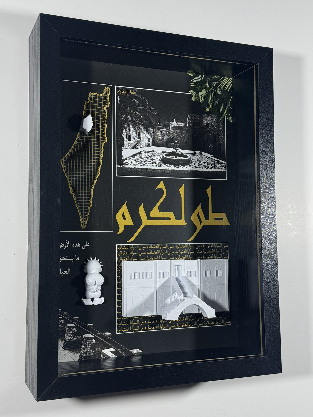 Tulkarm Heritage Frame