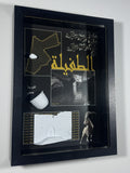 At-Tafilah Heritage Frame