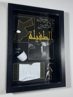 At-Tafilah Heritage Frame