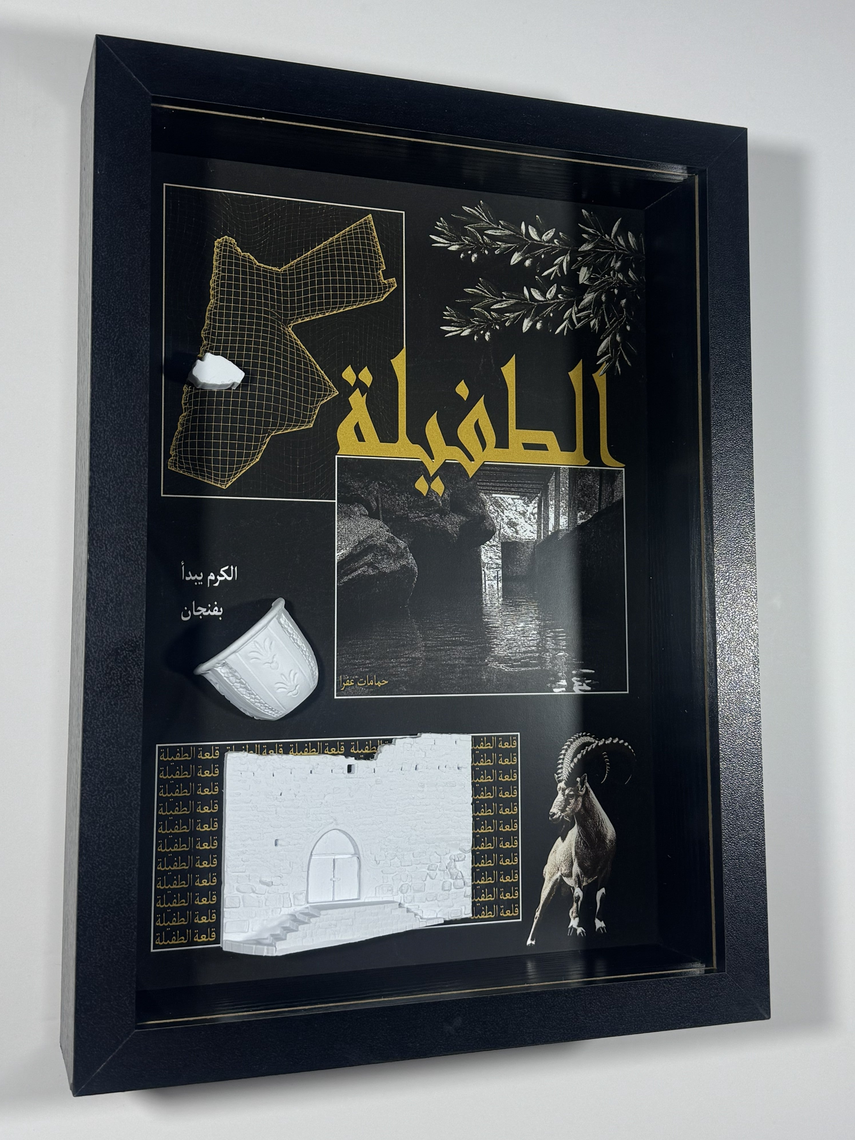 At-Tafilah Heritage Frame