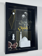Jenin Heritage Frame