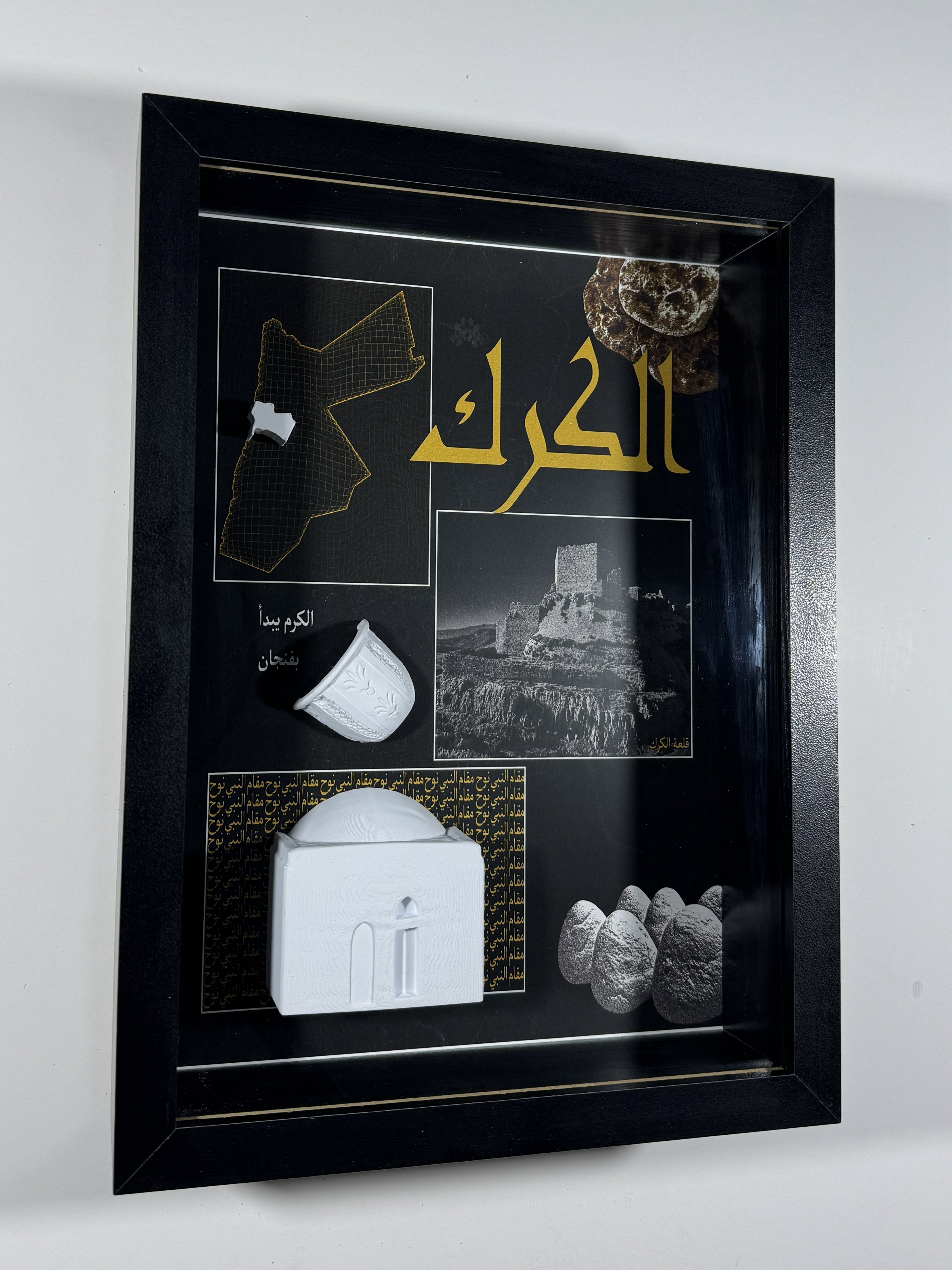 Al-Karak Heritage Frame