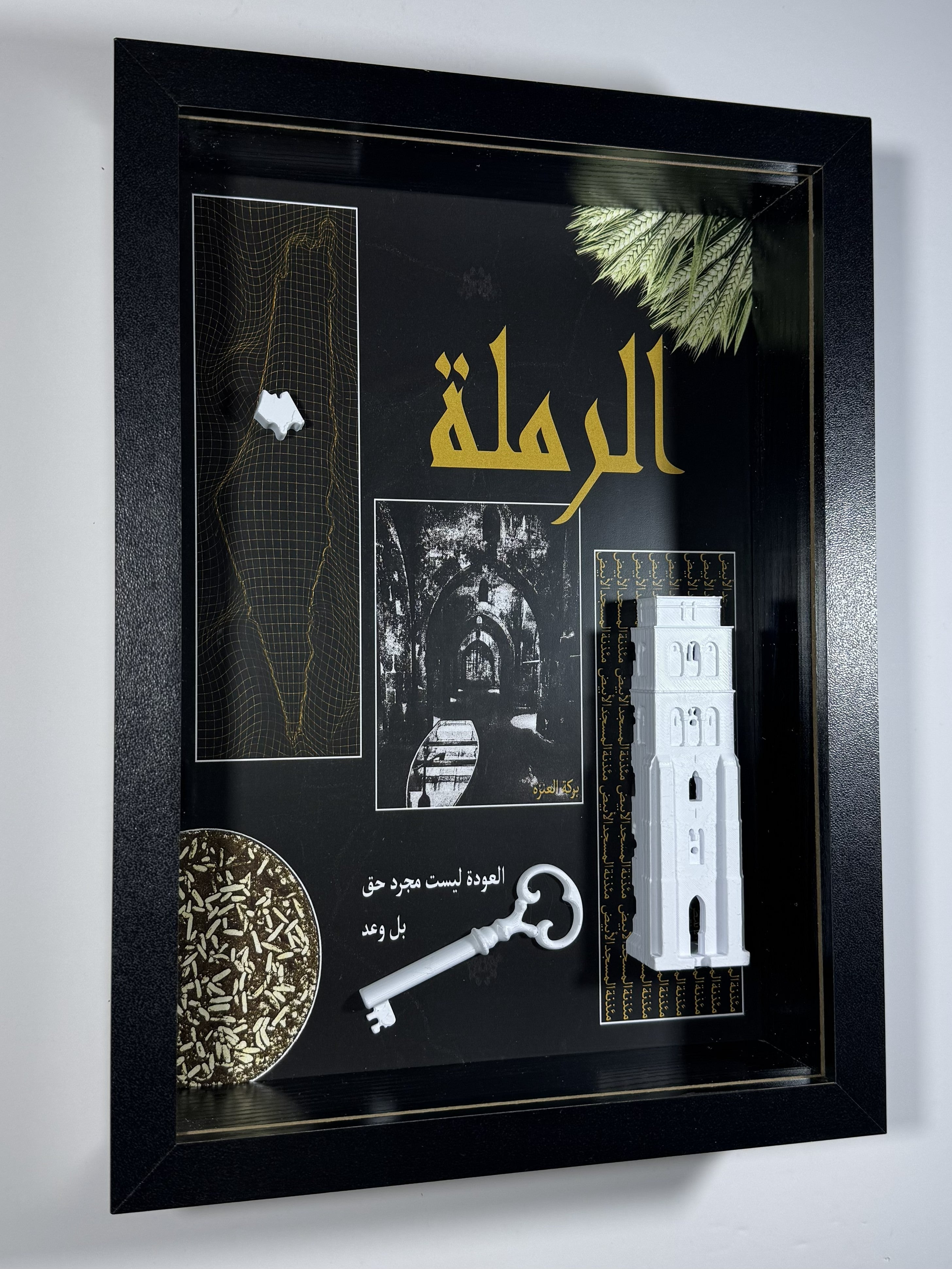 Al-Ramla Heritage Frame
