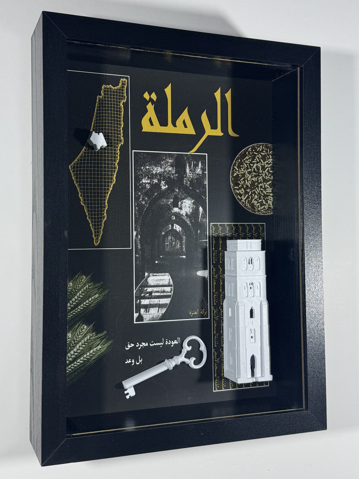 Al-Ramla Heritage Frame