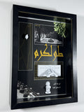 إطار طولكرم التراثي