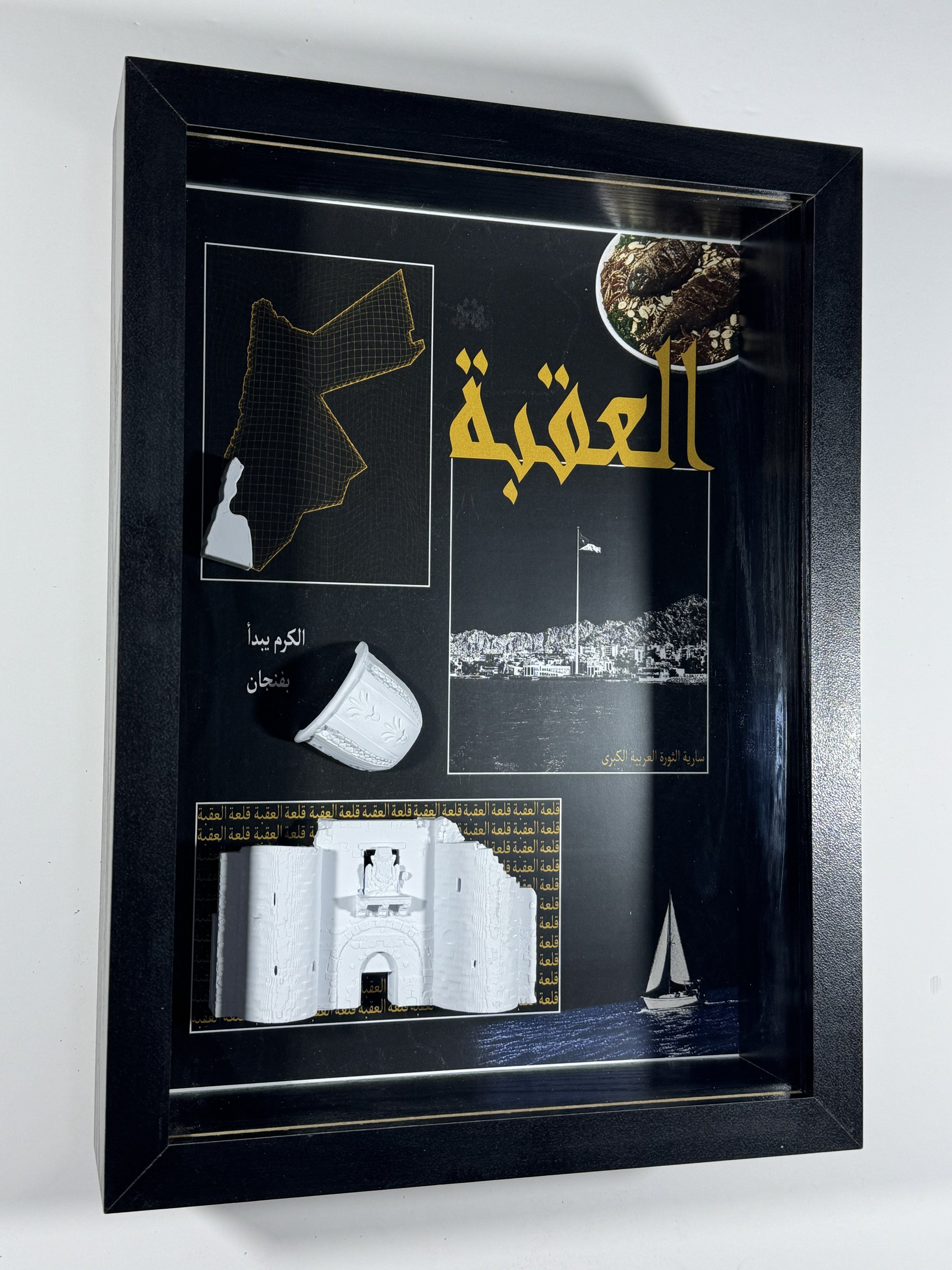 إطار العقبة التراثي