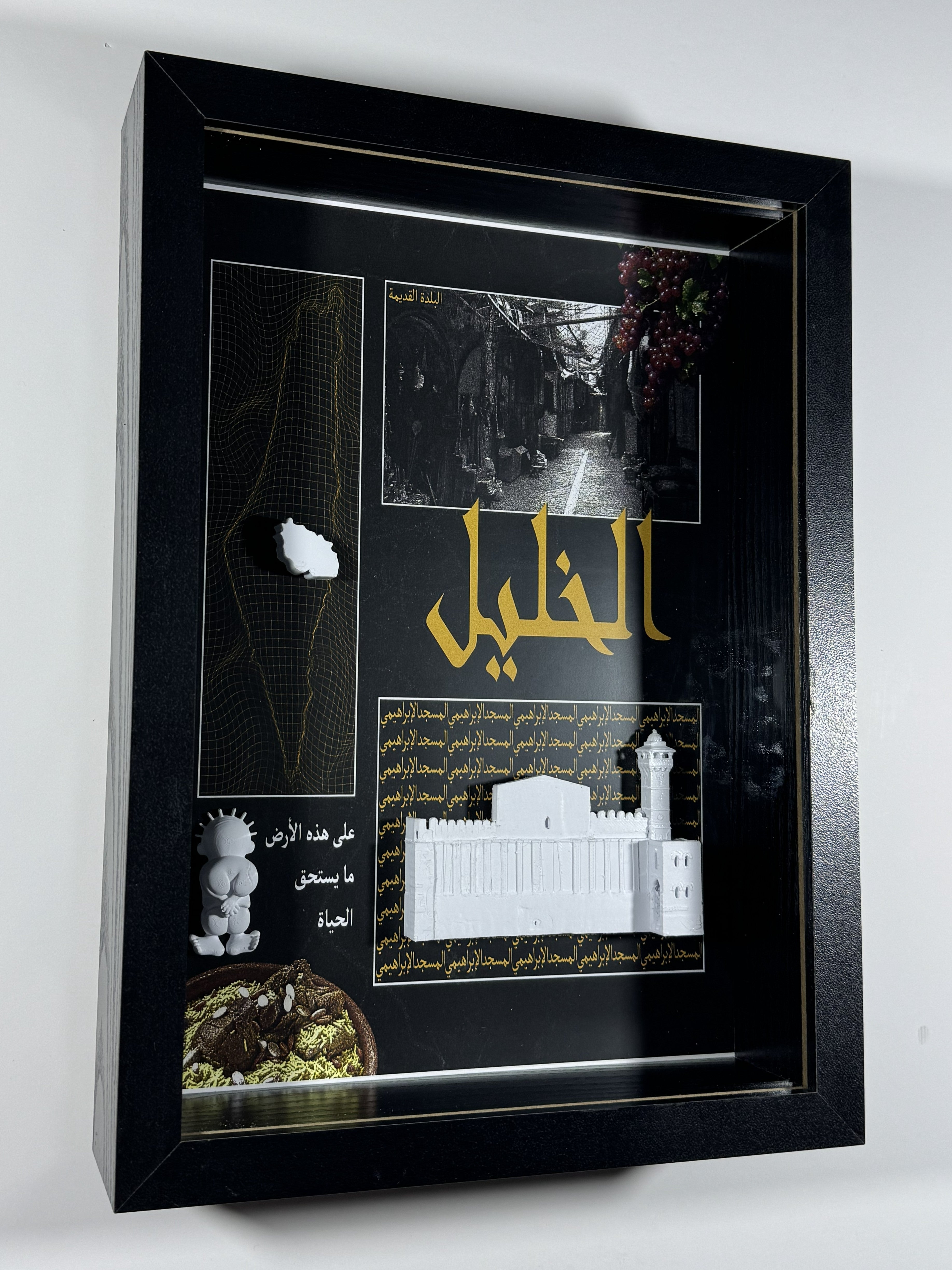 Al-Khalil Heritage Frame