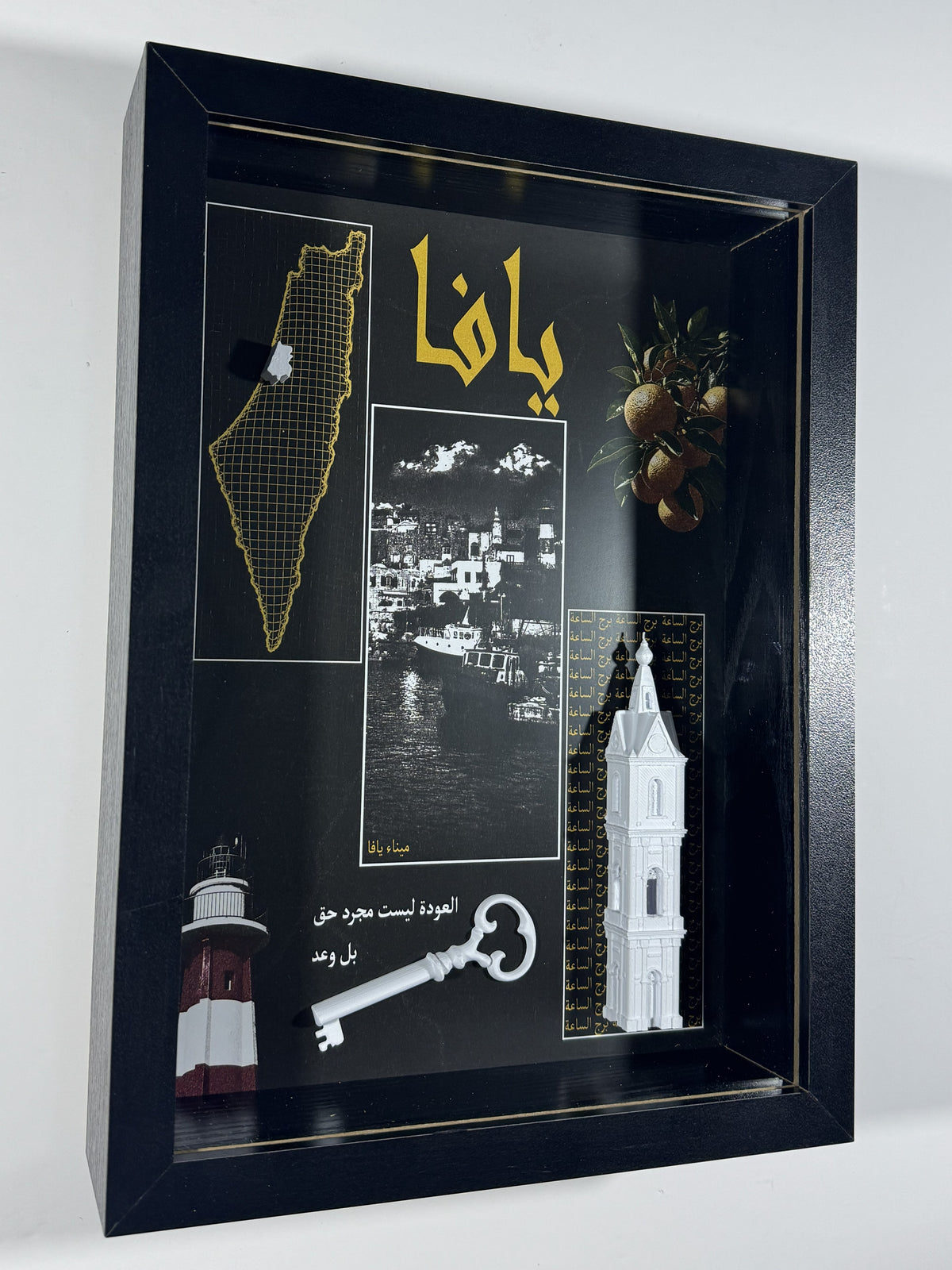 Jaffa Heritage Frame
