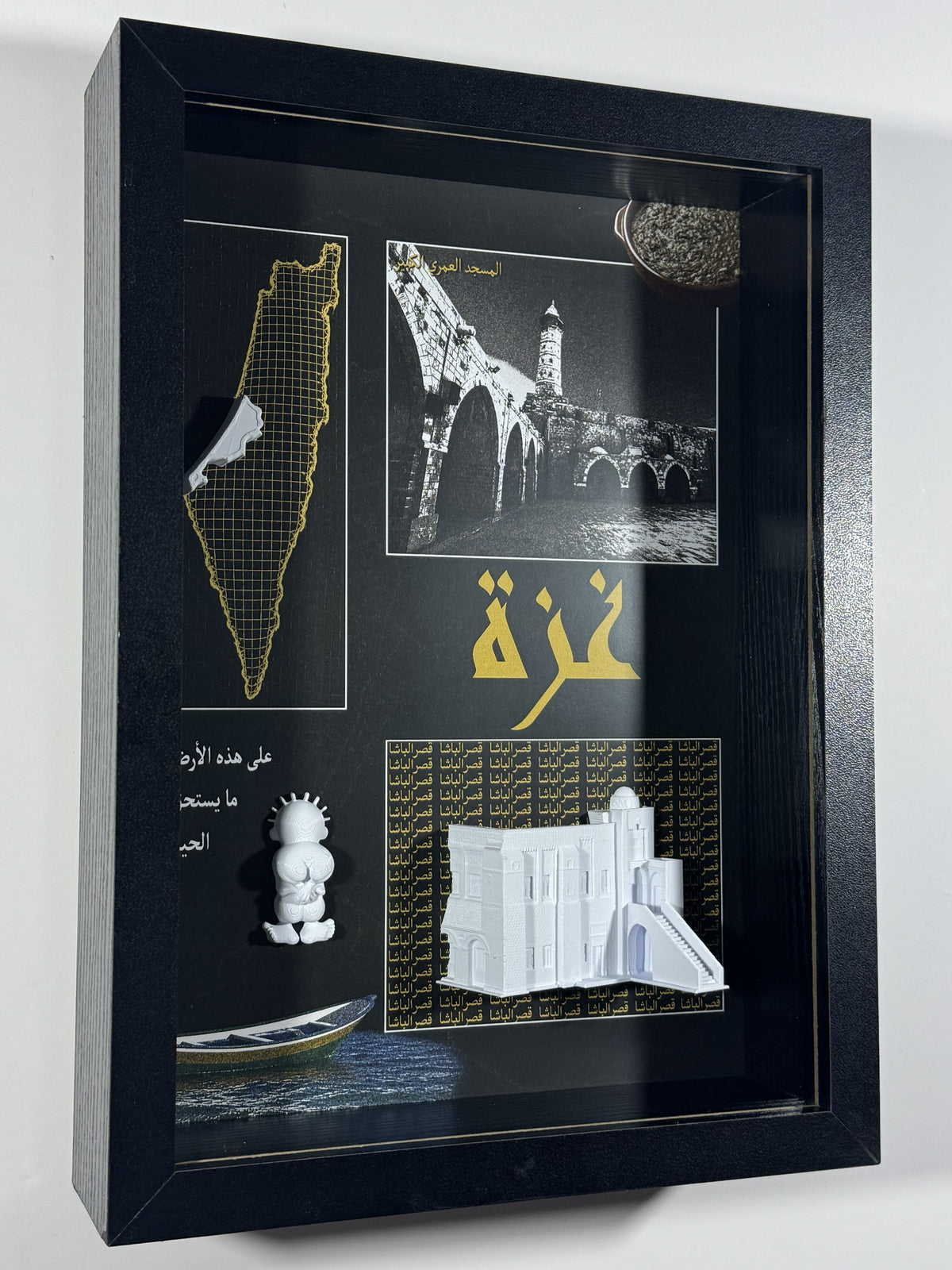Gaza Heritage Frame