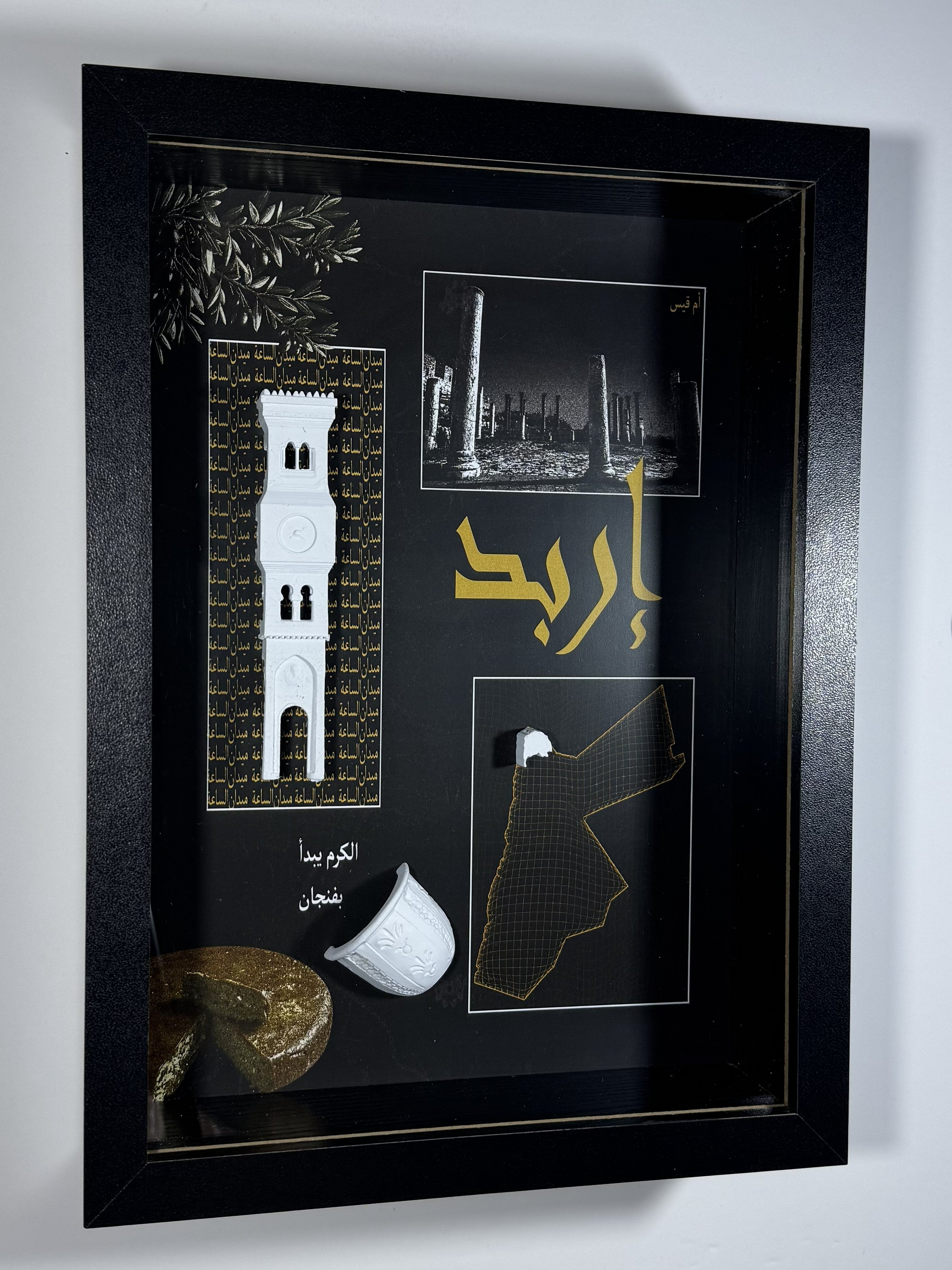 Irbid Heritage Frame