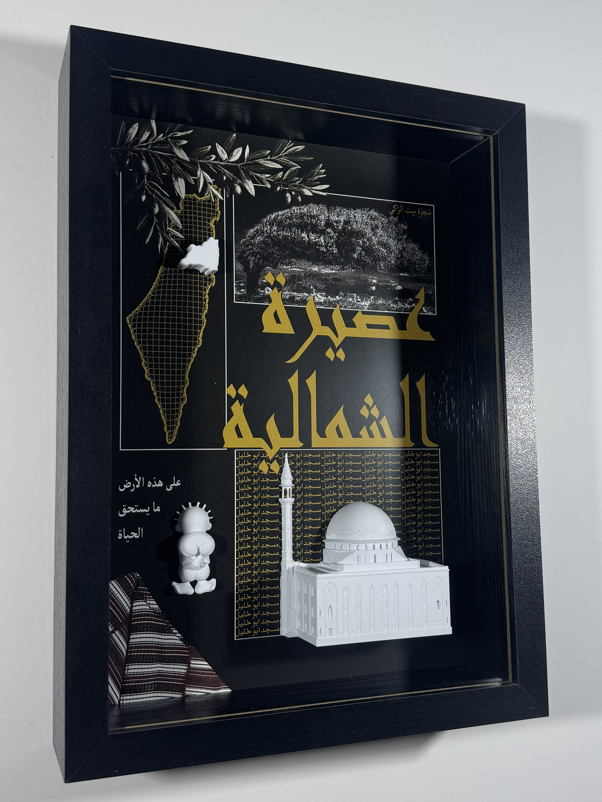 إطار عصيرة الشمالية التراثي