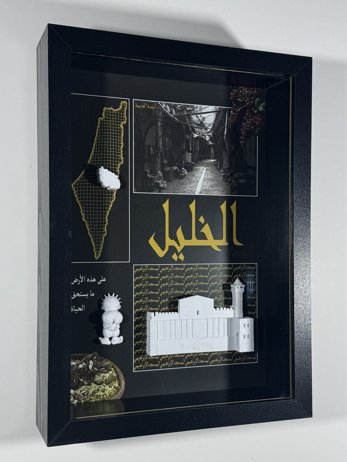 Al-Khalil Heritage Frame