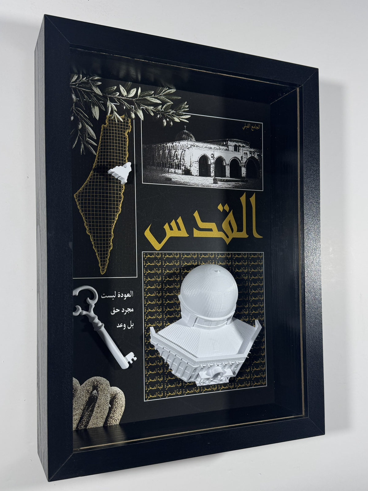 إطار القدس التراثي