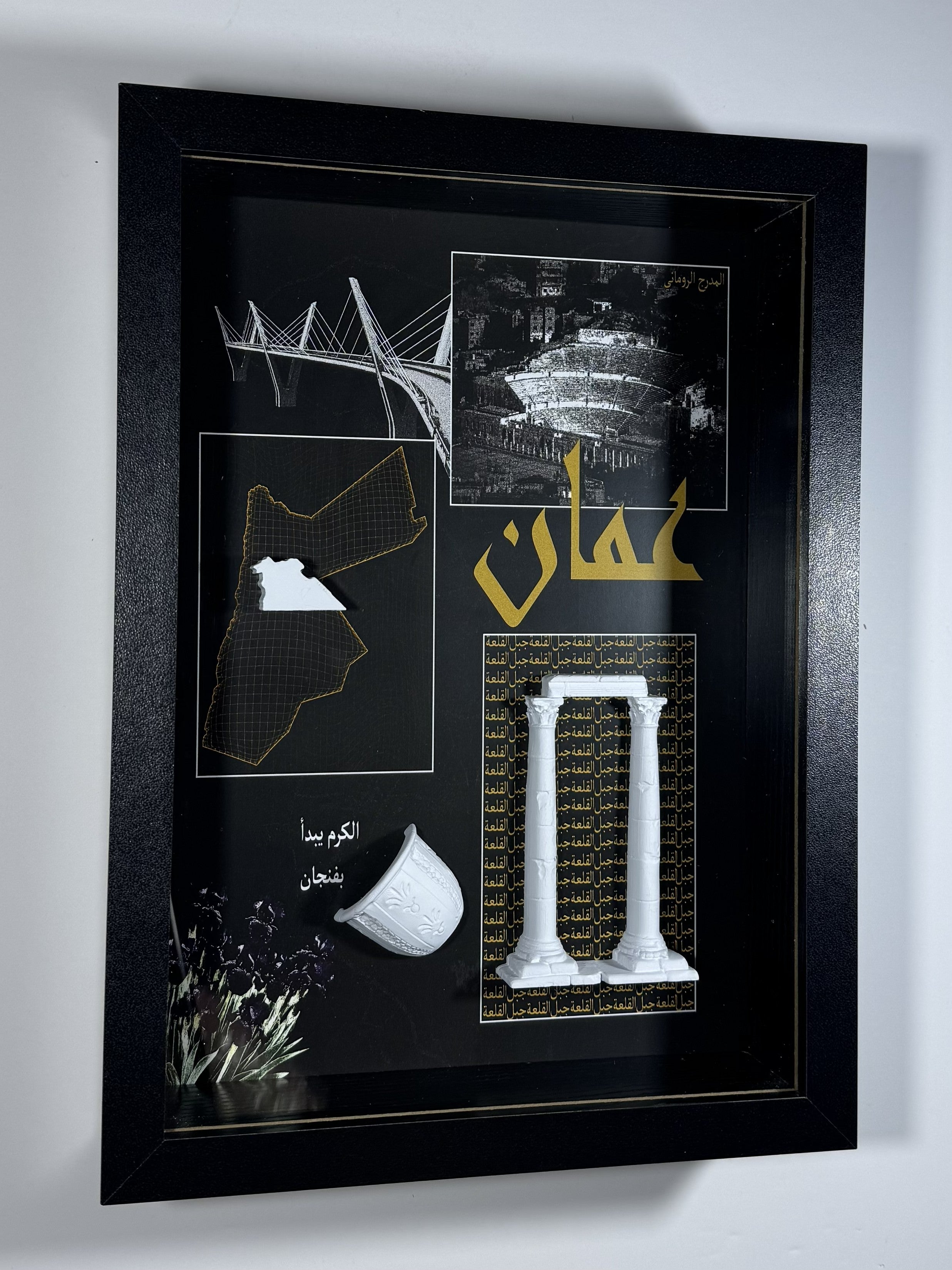 Amman Heritage Frame