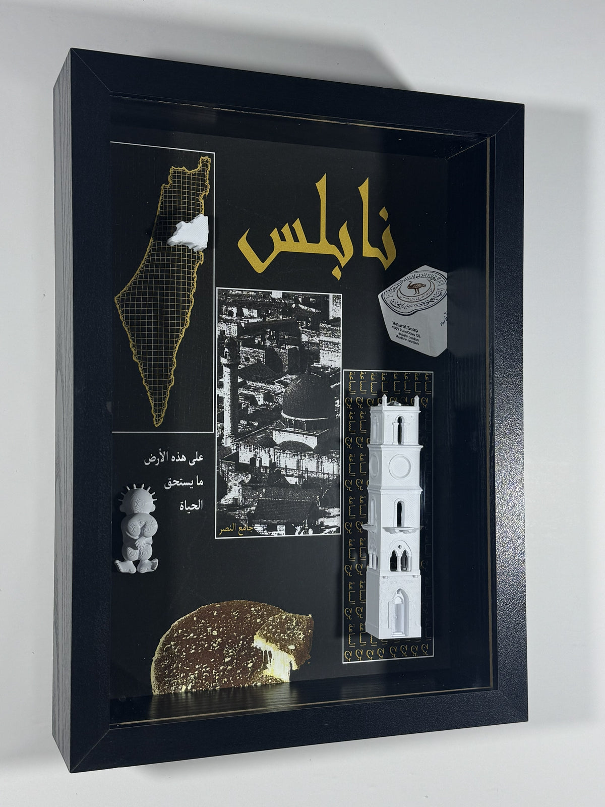 Nablus Heritage Frame